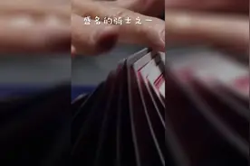扑克中的丁勾到底是谁？