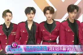 蔡徐坤抽时间学习 百分之九少年团回应质疑 喜欢加关注