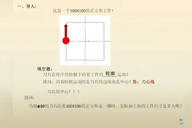 手工编程必学：G41、G42刀具半径补偿