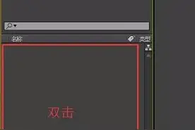 AE使用AE制作视频的简单流程图片