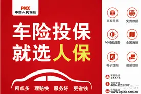 解密PICC车险，一站式特色服务看点放送图片