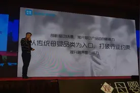 B2F模式：家庭消费是母婴行业的未来图片