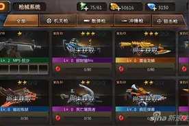 穿越火线重返战场枪械怎么获得 枪械获取技巧图片
