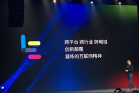 走进生态世界的三个关键词 从新Logo解读乐视新战略图片