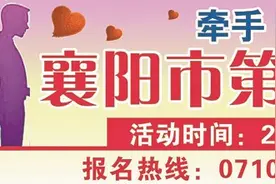 众商家襄助相亲会图片