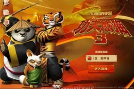 《功夫熊猫3》手游评测：熊猫牌割草机，阿宝上演另类功夫秀图片