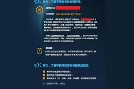 玩家炉石帐号被封，或因某宝买卡包图片