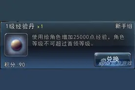 斩魂手游经验丹用途 一天不吃我浑身难受图片