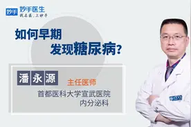 糖尿病有预兆，做好这几件事让你早期发现糖尿病？