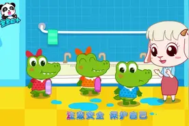 宝宝巴士儿童安全—幼儿园上厕所安全教育儿歌，宝宝一定要记牢哦视频封面