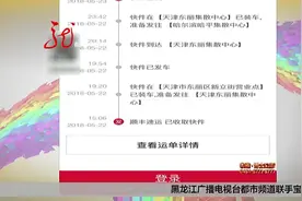顺丰航空件为啥这么慢？承诺48小时送达，为啥花了65个小时？视频封面