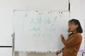 天津话就是那么哏儿｜教你说说天津话