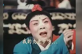 曲剧《卷席筒》海连池演唱 大老爷，你稳坐在察院视频封面