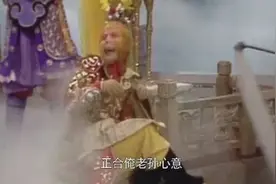 西游记：当了个小小弼马温，猴子不知情还乐的很视频封面