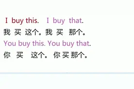 英语自然拼读：buy/bai/买，英语语音知识是要一点一点积累的