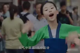 爱吃中国菜说中国话，目测又要火！听小戏骨唱跳改编版《中国话》视频封面
