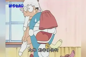 大雄想帮忙做家务却搞砸了，静香妈妈居然给大雄穿女生的衣服！视频封面