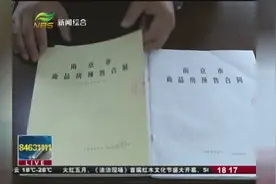 买房套路多！实际单价与合同相差近万元 市民买房多掏80多万元视频封面