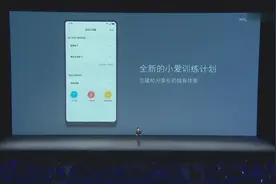 洪峰：小爱同学的训练计划是怎么回事？训练之后有什么技能？