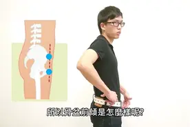 驼背先别着急贴墙，让科学方法告诉你正确矫正姿势！