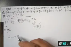 小学数学50道经典应用题详解第十题