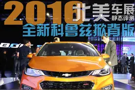 2016北美车展静态评测：全新科鲁兹掀背版图片