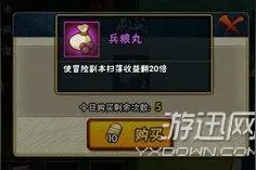 火影忍者手游兵粮丸作用及获得方法介绍图片