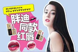 迪丽热巴的红唇教学图片