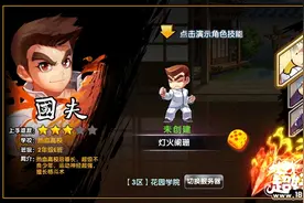 热血高校三大主角最全培养篇攻略大全图片