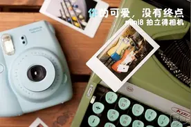 记录生活细节 富士mini8拍立得相机图片