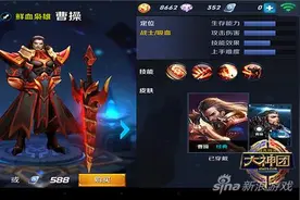 大宝剑横行天下 王者荣耀曹操5V5该怎么玩图片