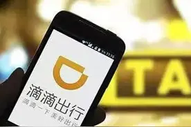 滴滴上线开放平台 即日起你可以用支付宝“打车”了图片