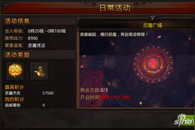 精灵选择有门道 全民奇迹恶魔广场精灵选择技巧图片