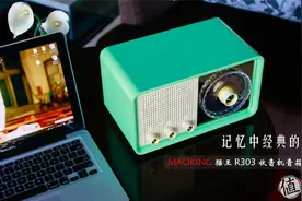 记忆中的经典声音——MAOKING 猫王3  收音机体验图片