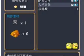 锻冶屋英雄谭刺盾怎么合成 刺盾合成配方大全图片