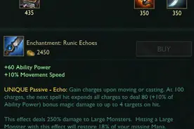 LOL中单惩戒EZ强势回归 S6新法系打野装附魔-共鸣攻略详解图片