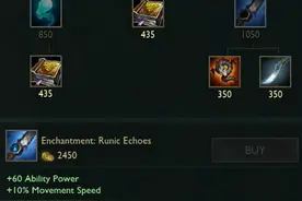 LOL中单惩戒EZ强势回归 S6新法系打野装附魔-共鸣攻略详解图片