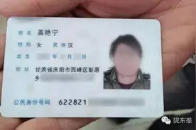聚焦用了十几年的身份证，忽然发现与别人的身份证号重复了图片