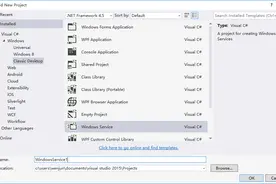 使用Visual Studio 2015 Community 开发windows服务图片