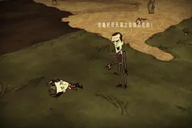 《饥荒》恢复精神值方法解析攻略图片