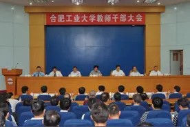 合肥工业大学2015年十大新闻揭晓图片