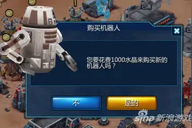 星球大战指挥官机器人免费获得方法一览图片