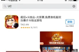 UC浏览器遭苹果下架：因第三方内容问题图片