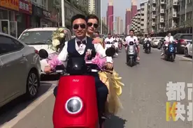 环保低碳有个性 西安小伙儿12辆电动自行车迎娶新娘视频封面