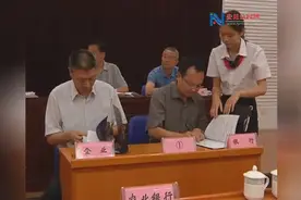 安阳再签15个重点项目 金额86亿元视频封面