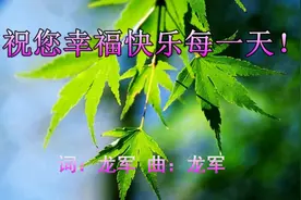 一首《天天都想见到你》太好听，送给天天牵挂的你！视频封面