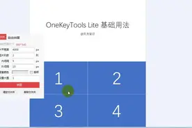 OK插件基础用法-OK拼图视频封面