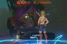 Switch 任天堂 塞尔达传说 天亮前一刻和怪物商人对话会发生什么视频封面