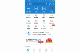 支付宝教育缴费[赞][赞]视频封面