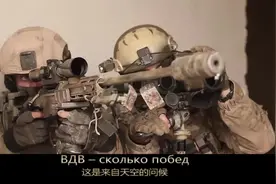 俄罗斯空降兵军歌《来自天空的问候》，一首硬汉之歌视频封面